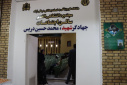 سالن اجتماعات ساختمان الغدیر دانشگاه علوم پزشکی اراک به نام شهید جهادگر محمدحسین دریس نامگذاری شد