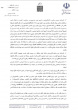 معاونت آموزشی وزارت بهداشت ضوابط ادامه فعالیت‌های آموزشی نیمسال دوم سال تحصیلی جاری را اعلام کرد