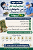 تمدید ثبت‌نام سی‌امین جشنواره قرآن و عترت دانشگاه‌های علوم پزشکی