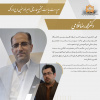 انتصاب سرپرست ریاست مجتمع بیمارستانی امیرالمومنین (ع) اراک