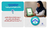 مهمترین مزایای برنامهٔ ملی پزشکی خانواده و نظام ارجاع چیست؟