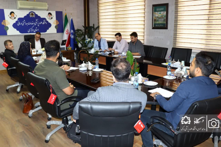 برگزاری نشست انجمن پزشکان عمومی با رئیس دانشگاه علوم پزشکی استان مرکزی