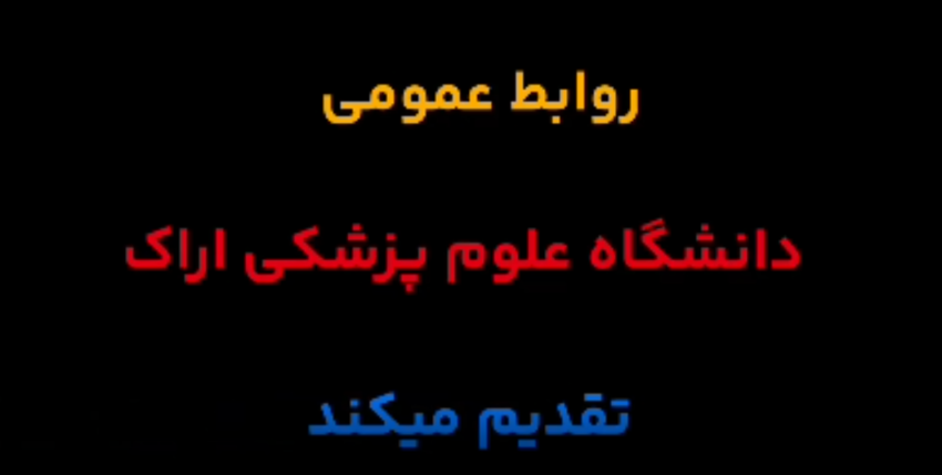 لبخند، خستگی را درمان می‌کند؛ همان‌طور که دستان پرستاران، درد را +فیلم