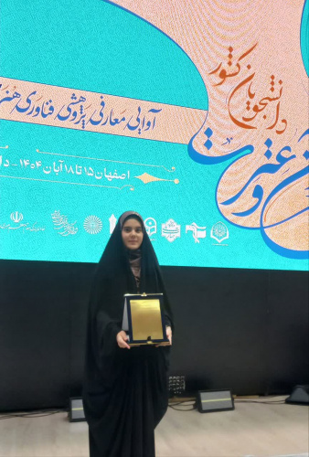 درخشش دانشجویان دانشگاه علوم پزشکی اراک در جشنواره ملی قرآن و عترت