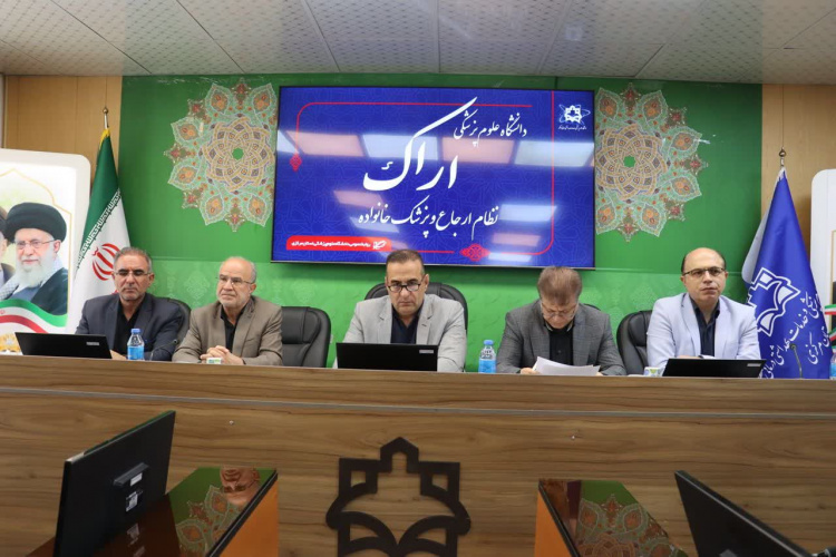 حضور مسئولان دانشگاه علوم پزشکی اراک در وبینار کشوری پزشک خانواده و نظام ارجاع
